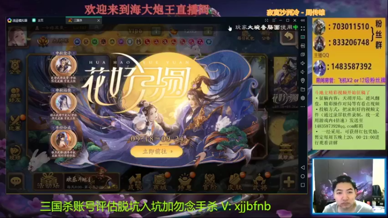 【2021-09-20 17点场】海大炮王o：大家中秋快乐 6391615