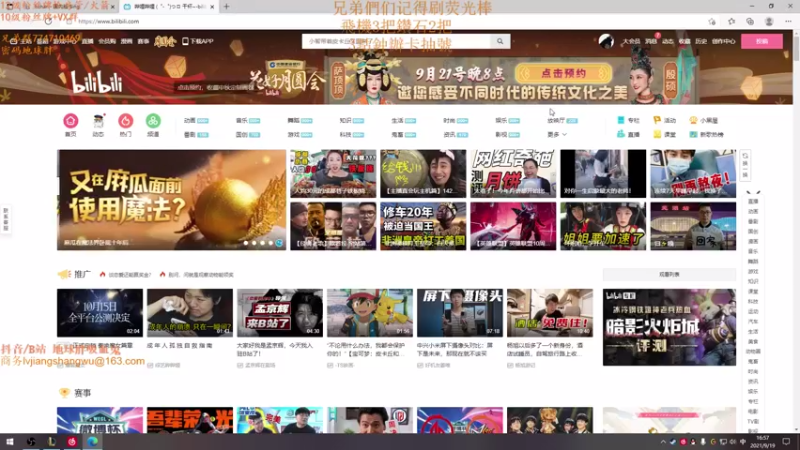 【2021-09-19 16点场】地球胖丶驴酱：峽谷之巔認真上分 不在擺爛能打多少是多少