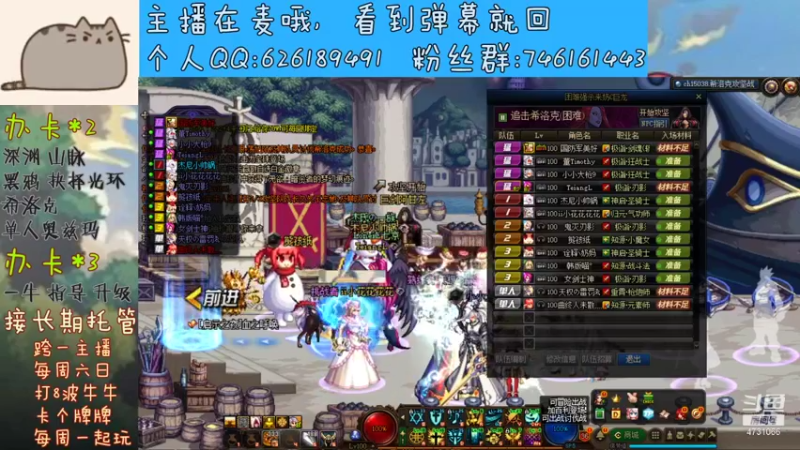 【2021-09-21 01点场】小杰帅锅：深渊/团本/跨一主播