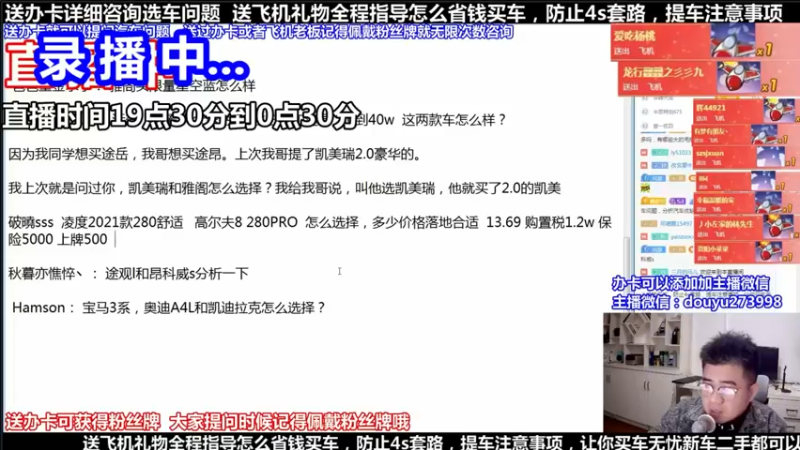 【2021-09-21 02点场】蒙奇你你你：斗鱼最专业汽车解说  在线直播