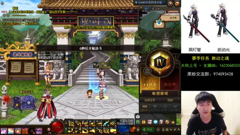 【2021-09-20 22点场】庄大崩：大枪直播上号 真灵斗 舞动之魂