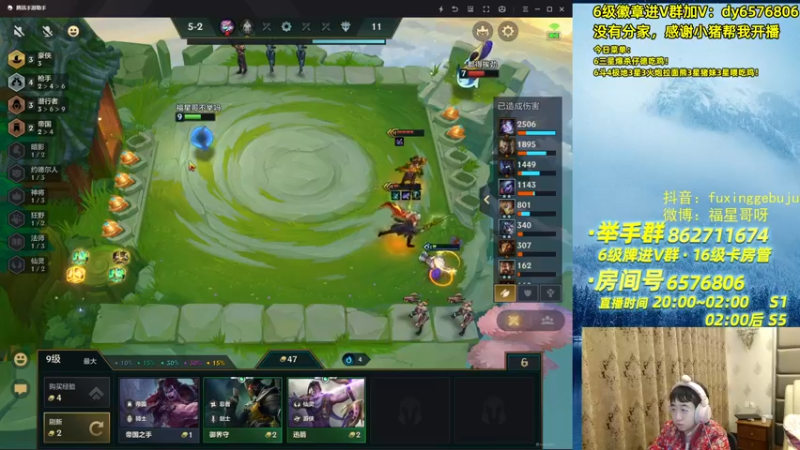 【2021-09-20 22点场】福星哥呀：只会玩3星爆杀刺枪！