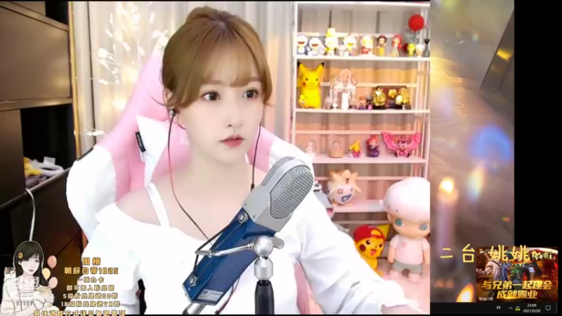 【2021-09-20 23点场】叶知秋Vanessa：叶知秋：二台姚姚十一点播 秋秋宁波出差中