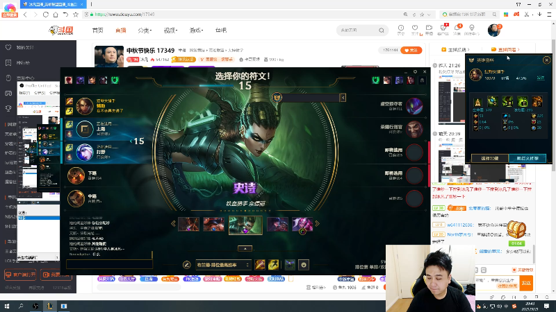 【英雄联盟】冰凡的精彩时刻 20210921 20点场