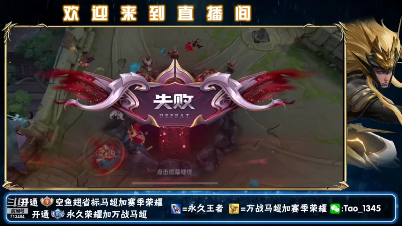 【2021-09-11 22点场】死神遥远：微信带粉办卡上车飞机三 小时