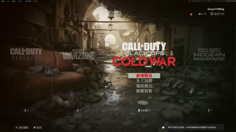【2021-09-20 20点场】丷Bling：COD国人天花板