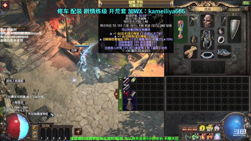 【2021-09-15 02点场】仓鼠召唤：主攻召唤 赛季最强BD专业修车配装