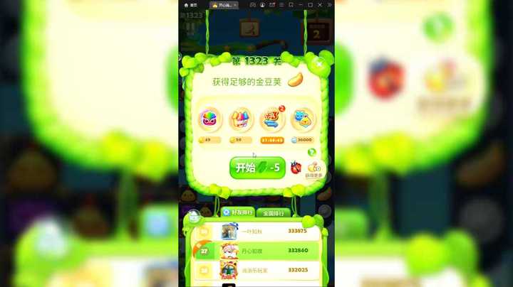 我玩开心消消乐那些年：开心消消乐闯关1323