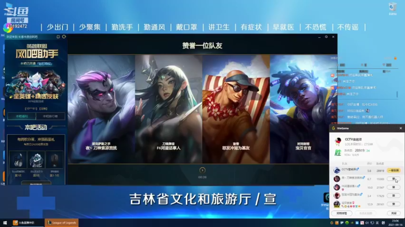 【2021-09-16 23点场】袁铭泽22：网一新号上钻1