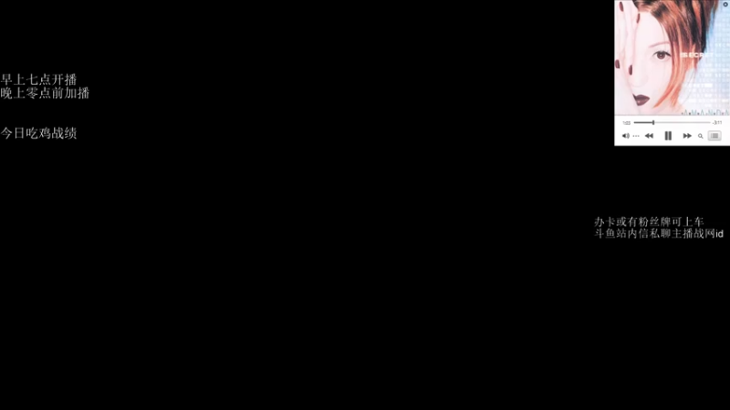 【2021-09-21 07点场】可爱小零食：小零食：治愈系炉石电台~