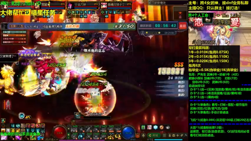 【2021-09-20 23点场】小东北女散打：跨4女武神：帮打看号测伤打造
