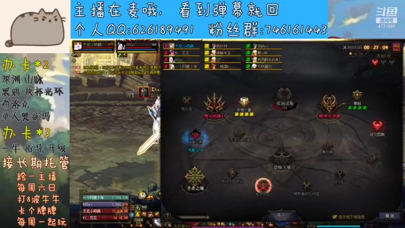 【2021-09-20 00点场】小杰帅锅：深渊/团本/跨一主播