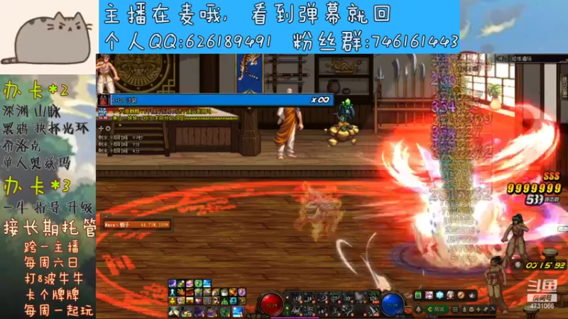 【2021-09-18 03点场】小杰帅锅：深渊/团本/跨一主播