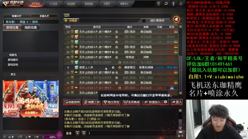 【2021-09-20 22点场】白鲨xiubi丶：飞机送东珈名片喷图永久