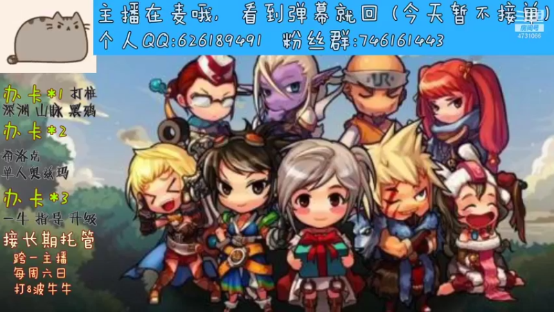 【2021-09-15 15点场】小杰帅锅：深渊/团本/跨一主播