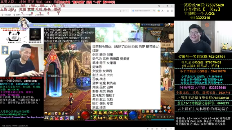 【2021-09-20 23点场】一笑zy：上等马一哭zy哥 牛皮666！！！