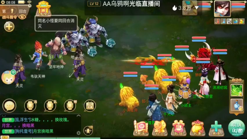 【2021-09-21 08点场】瑾萱吖丫：大话西游手游六六大顺
