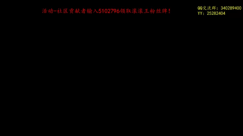 【2021-09-21 20点场】滚滚滚丶灬：秘境奇兵～5102796