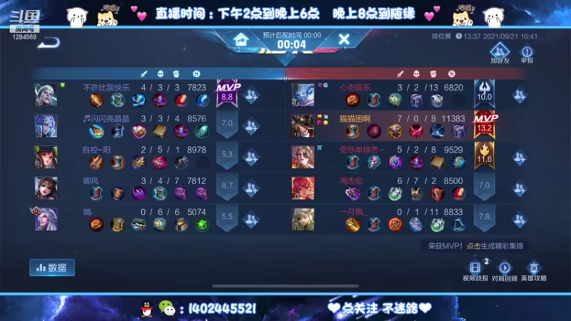 【2021-09-21 16点场】毕竟是柚子：84星单排上101！