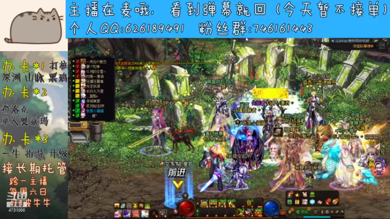 【2021-09-14 23点场】小杰帅锅：深渊/团本/跨一主播