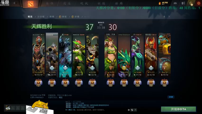 【2021-09-21 15点场】战术大师rubick：【天梯冲分赛】酬勤酬勤！