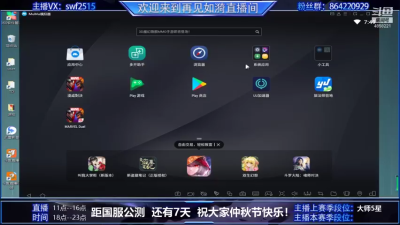 【2021-09-21 07点场】再見如漪：仲秋节快乐 距国服公测还有7天