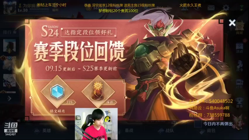 【2021-09-21 20点场】路人王Asuka：【国服韩信李白，巅峰赛冲击全国前十】