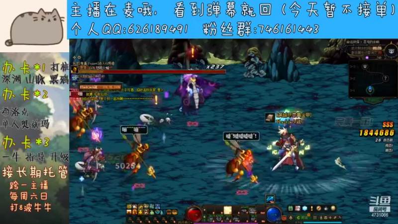【2021-09-16 03点场】小杰帅锅：深渊/团本/跨一主播
