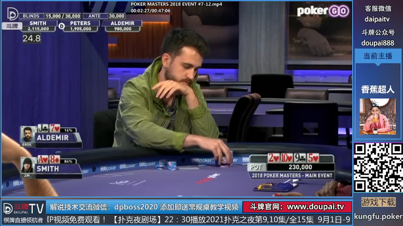我在斗鱼看斗牌TV直播棋牌娱乐
