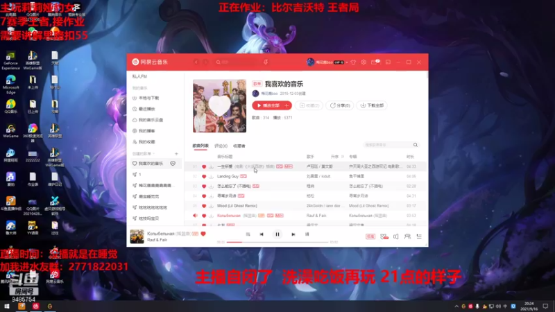 【2021-09-16 20点场】正人君子梅花鹿bao：莉莉娅王者局爆杀！