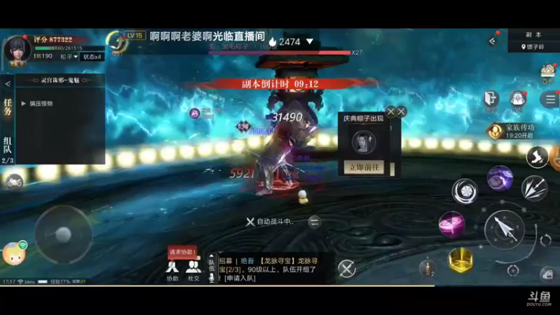 【2021-09-20 17点场】蓝小颜YonHen：盗个墓玩玩！！！
