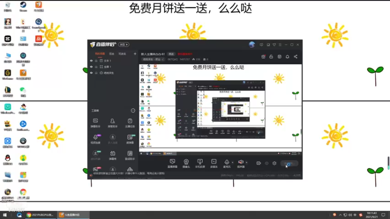 【2021-09-21 18点场】067QAQ：中秋节快乐，比赛加油
