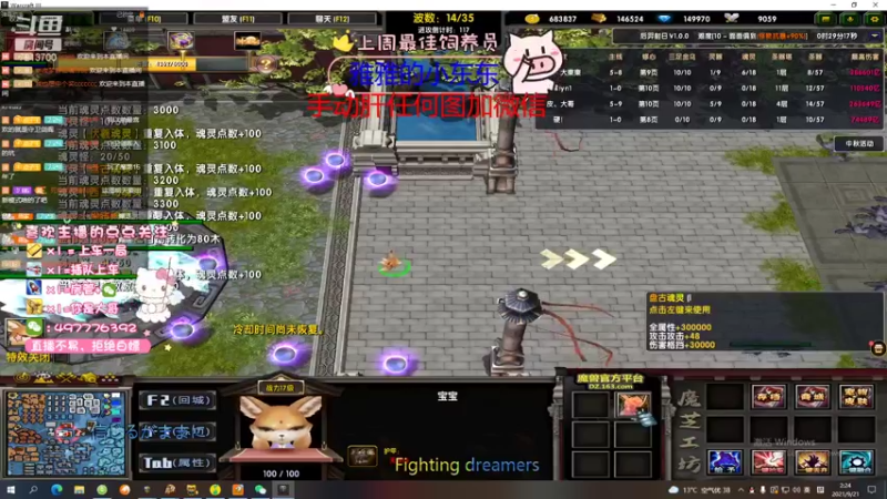 【2021-09-21 02点场】颜值潴：后羿射日，N10速来