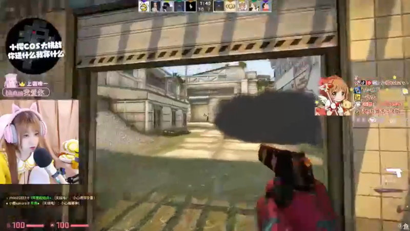 小樱csgo直播剪辑  (1)