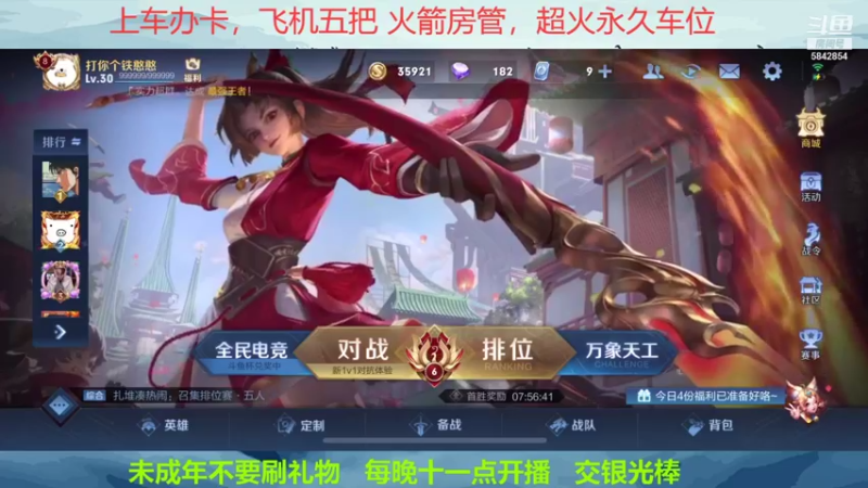 【2021-09-21 11点场】一粒小李子OvO：中秋节快乐 5842854