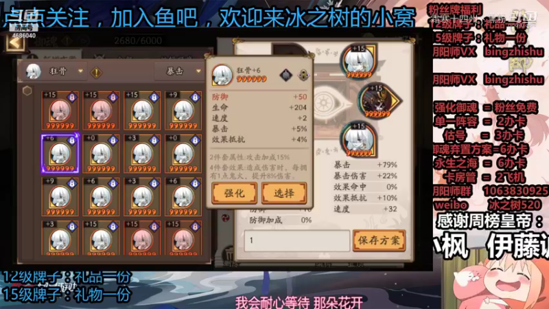阴阳师直播剪辑 (9)