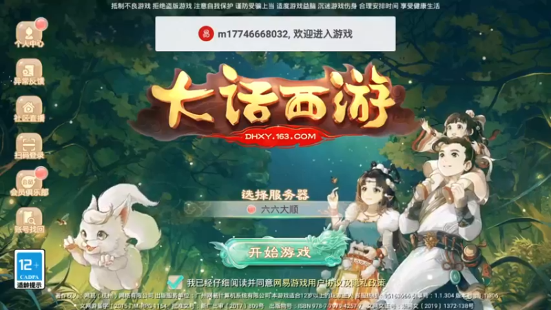 【2021-09-20 04点场】红牛VB：【红牛】逆天改命,牛转乾坤,必胜局！