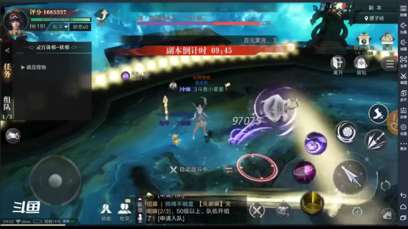 【2021-09-20 09点场】小星星666888：胖爷来盗墓笔记
