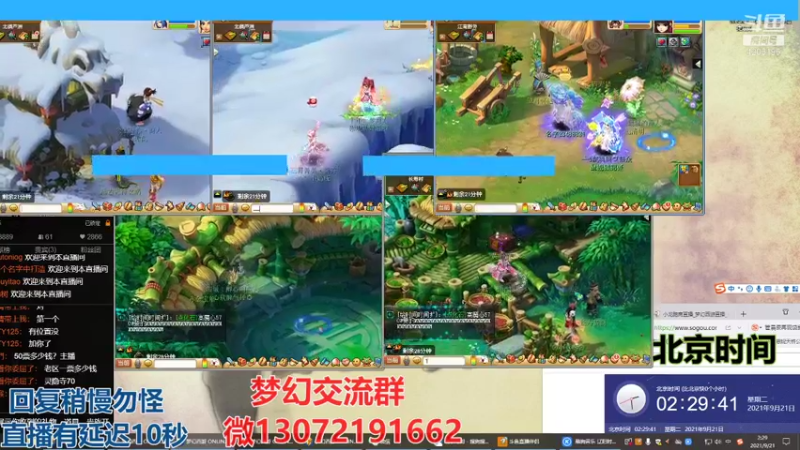 【2021-09-21 02点场】小龙跑商：小龙跑商 一晚上50票