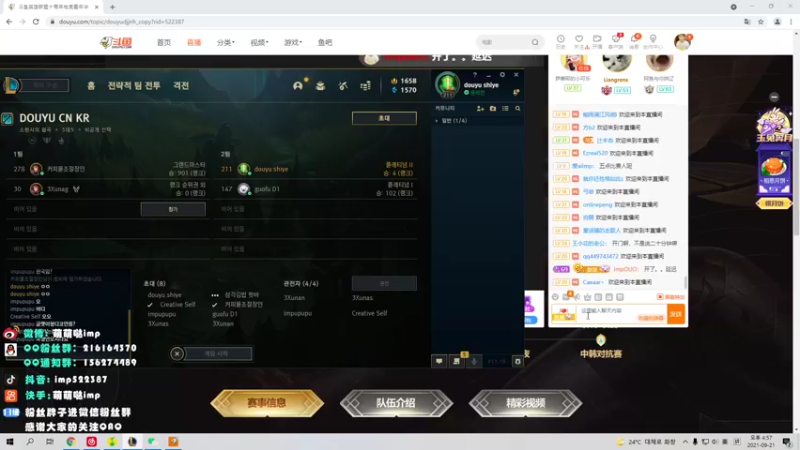 【2021-09-21 17点场】impOUO：双倍亲密度啊