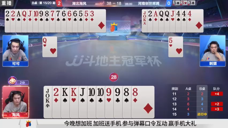 【2021-09-21 05点场】JJ斗地主官方：900万巨奖！斗地主秋季赛开战