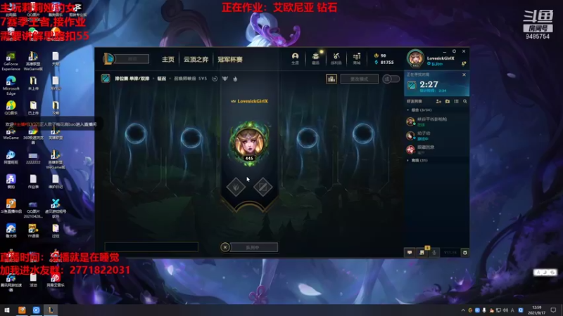 【2021-09-17 12点场】正人君子梅花鹿bao：莉莉娅钻石乱杀！