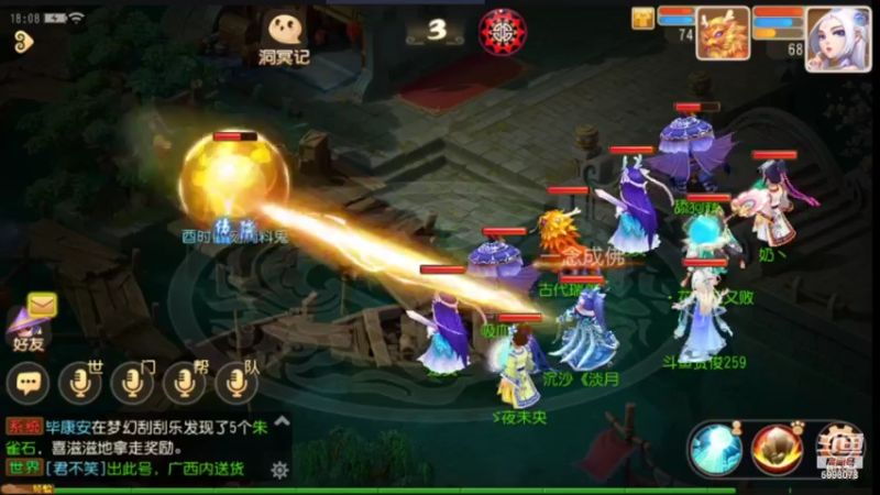 【2021-09-17 18点场】贺俊259：梦幻西游手游：好玩