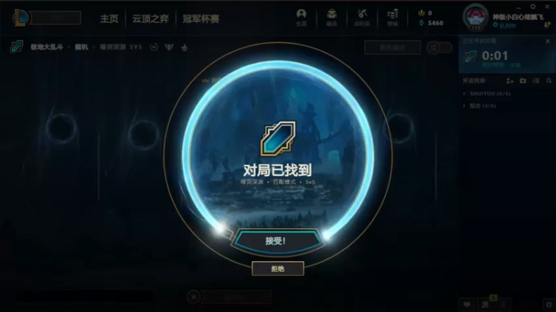 2021.9.18 LOL极地大乱斗——杰斯，4个S队友怎么输？