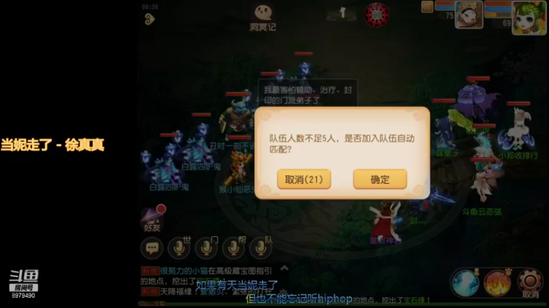【2021-09-20 00点场】云亦弦：梦幻手游2021年依旧精彩