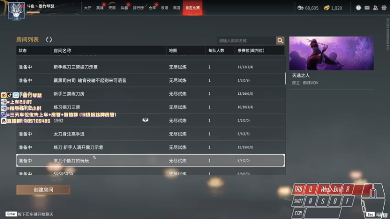 【2021-09-19 18点场】墨竹琴瑟：想到咋做视频了-八点天人