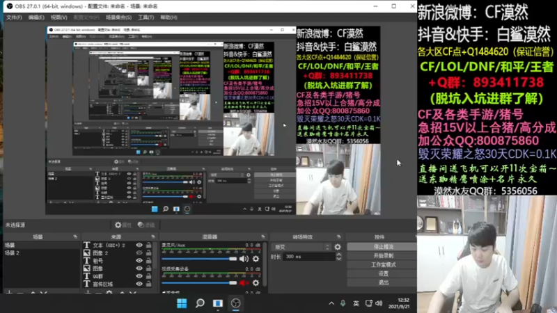 【2021-09-21 12点场】白鲨漠然Moran：在合肥，过段时间回太仓
