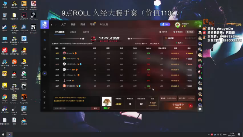 【2021-09-21 21点场】Gn丶钙奶：9.21 八点roll手套