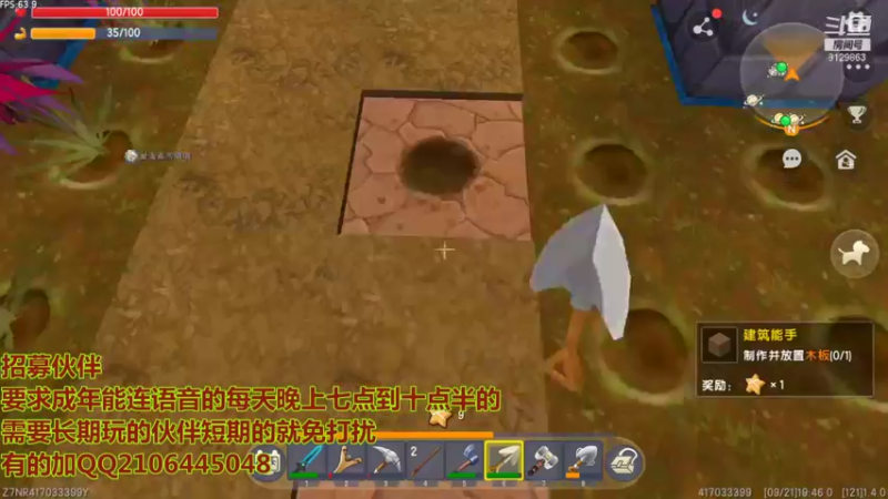 【人生如梦QoQ 迷你世界】2021-09-21 19:46:38-2021-09-21 19:56:32