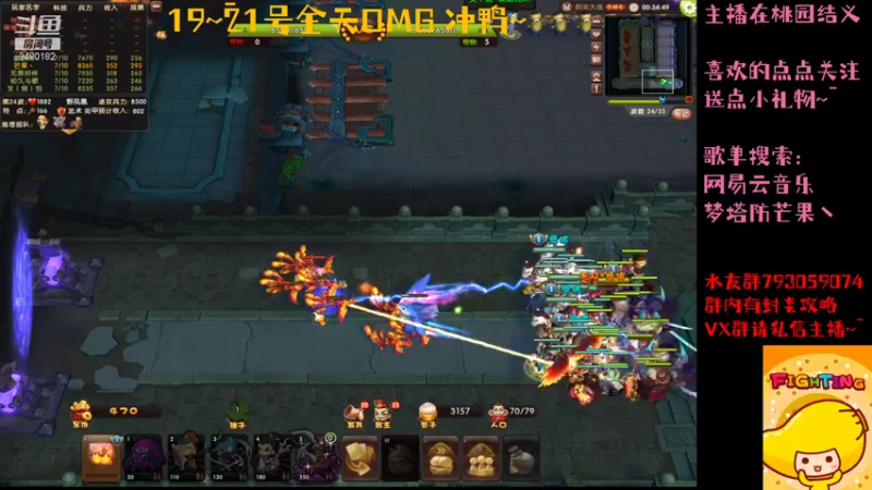 【2021-09-21 01点场】梦塔防芒果丶：祝：中秋快乐 阖家幸福~